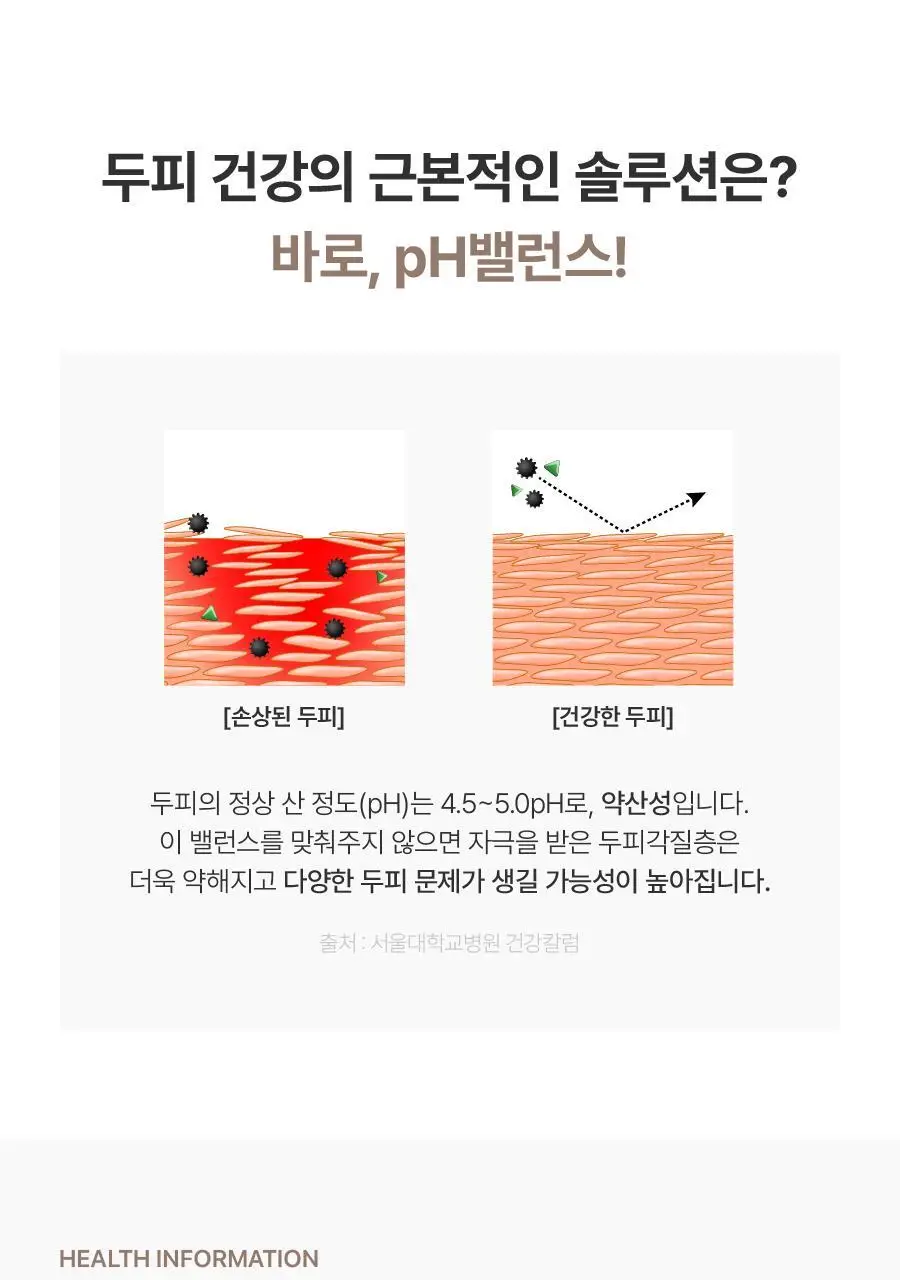 [각질/비듬/떡짐NO] 하아르 닥터초엔 탈모 헤어식초 300ml 상세페이지 10